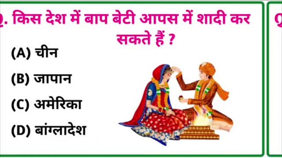 ⁣GK Question || GK In Hindi || GK Question  and Answer || GK Quiz