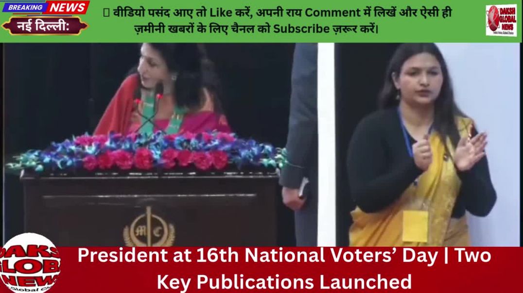 ⁣President at 16th National Voters’ Day | Two Key Publications Launched