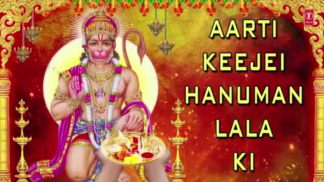 ⁣आरती कीजै हनुमान लला की%2Chanuman Aarti, Aarti Keejei Hanuman Lala Ki, HARIHARAN,Shree Hanuman Chali