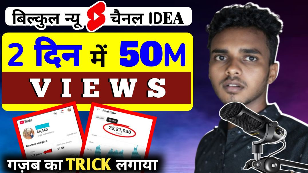 ⁣Ak click me video viral kaise kare