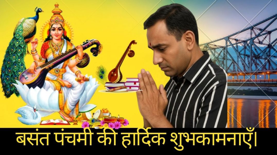 ⁣🌼 बसंत पंचमी 2026 | माँ सरस्वती की कृपा | Saraswati Puja Special Video 💛