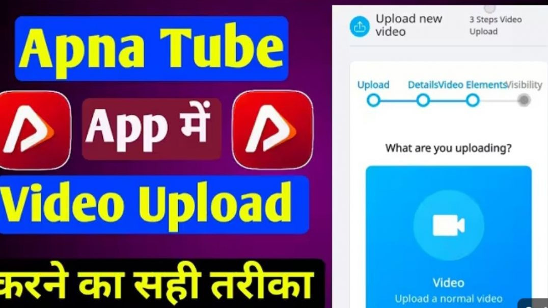 ⁣apna Tube पर वीडियो कैसे Upload करें