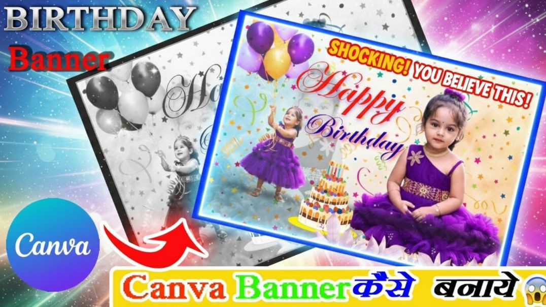 ⁣Canva me barthdey Banner Kaise Banaye, Birthday Banner Kaise Banaye Canva me