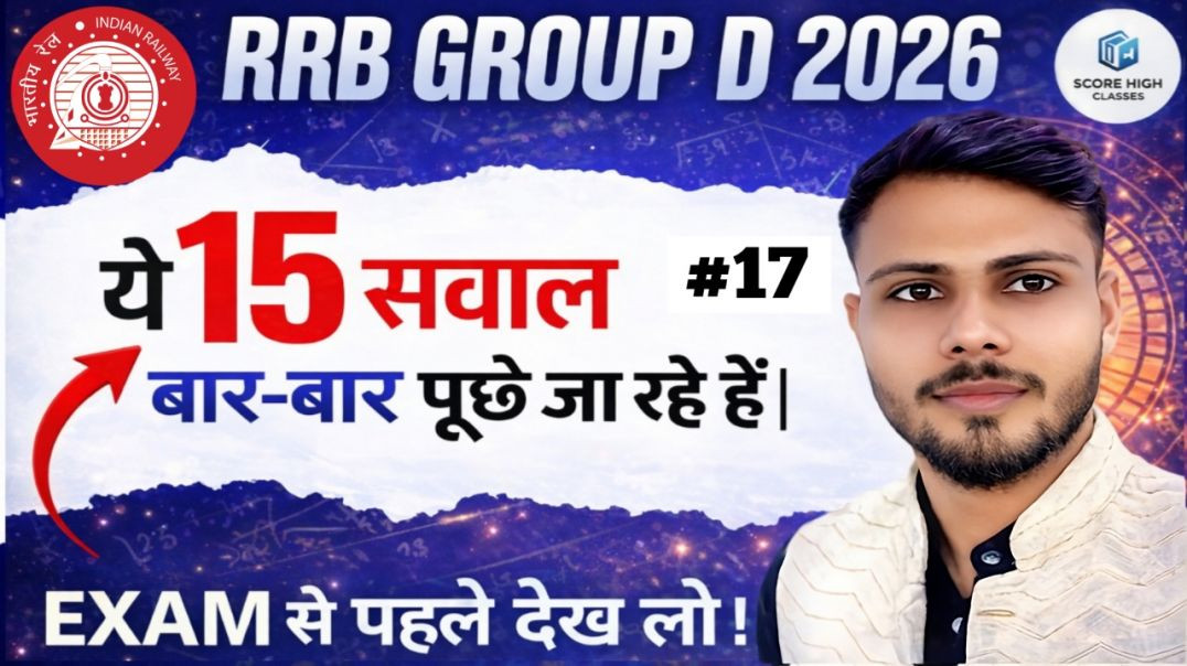 ⁣Rrb group d science
