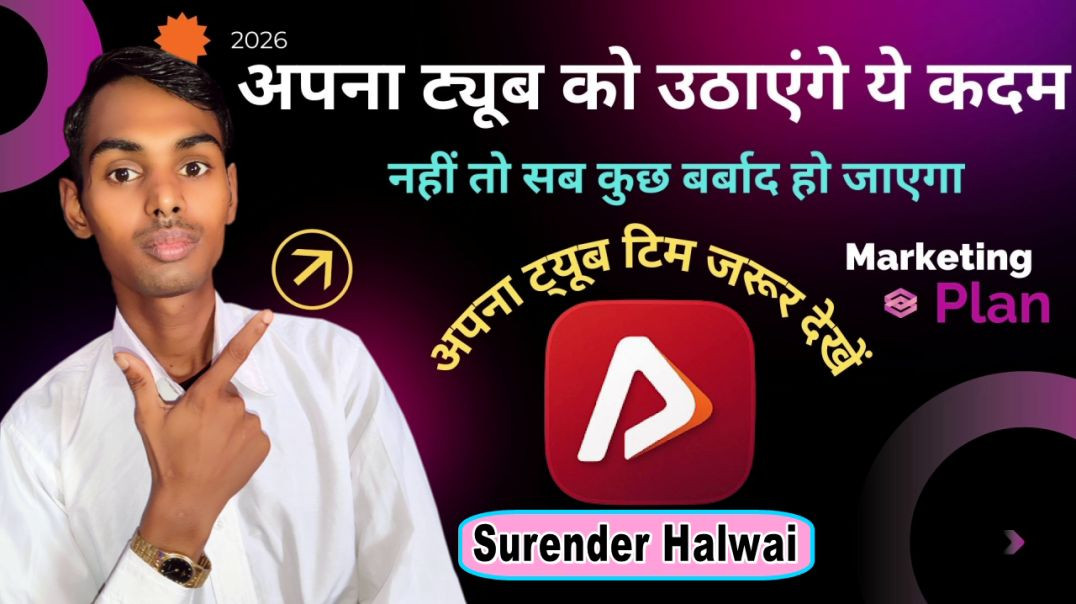 ⁣apna tube ko uthane padenge ye kadam | apna tube channel grow kaise kare / surender halwai