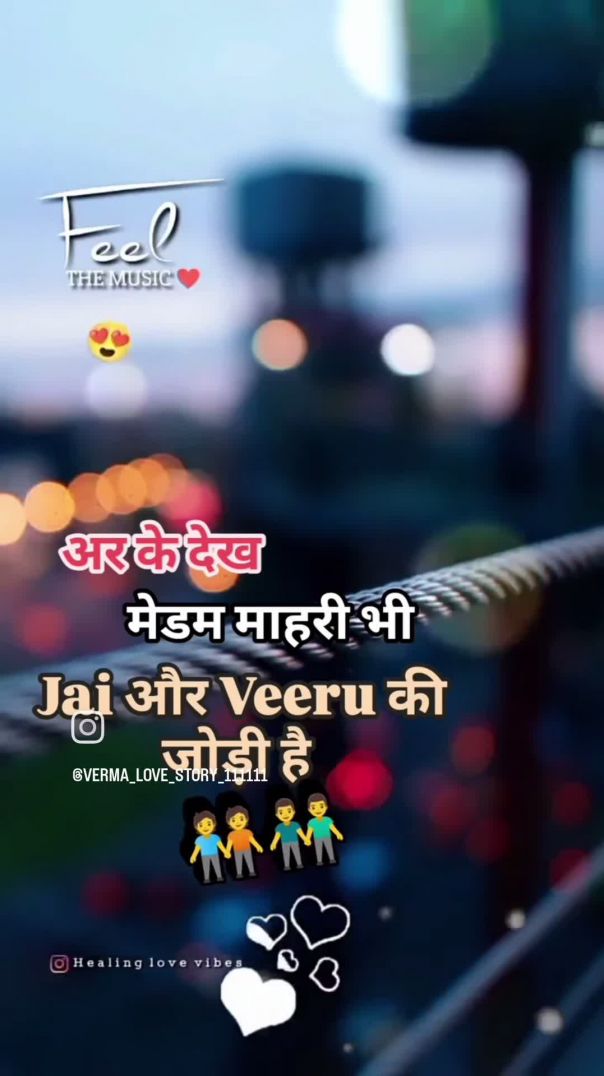 दोस्ती ऐसी करो की पूरी दुनिया देखे