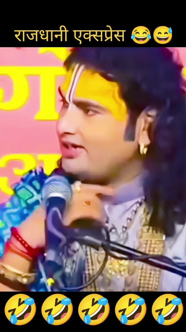 जब ज्ञान में हंसी का तड़का लगे🤣 #aniruddhacharyaji #funnybaba #santcomedy #wasikhairabadi #ytshorts