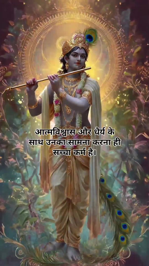 श्री_कृष्ण_कहते_हैं,#krishna#krishnalove#shorts#ram#hindugod#tredingshorts#love(1080p)