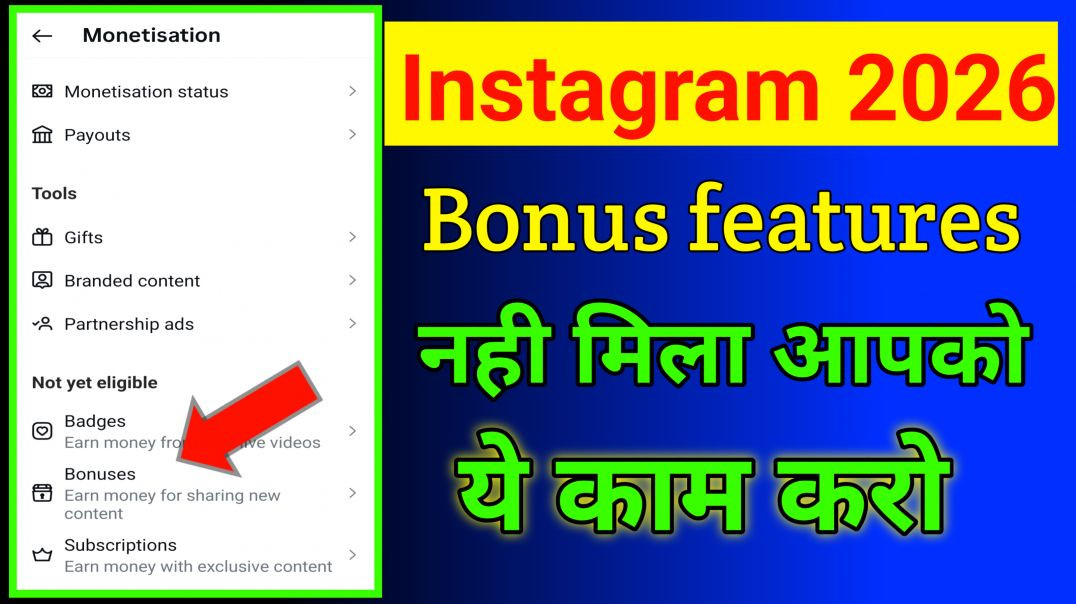 ⁣Instagram 2026 bonus ka features nhi mila hai apko ye kam karo
