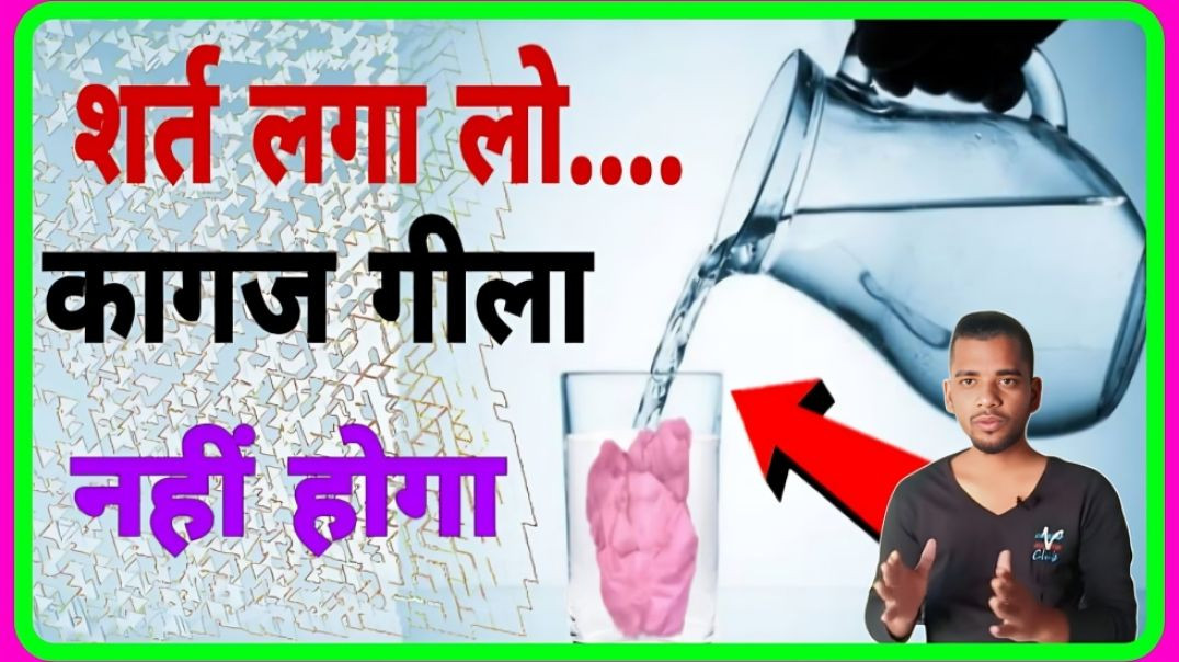 ⁣Paper And Glass Experiment With Water || AC Prashant