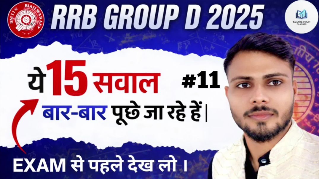 ⁣Rrb group d science practice set