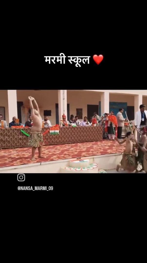 स्कूल डांस