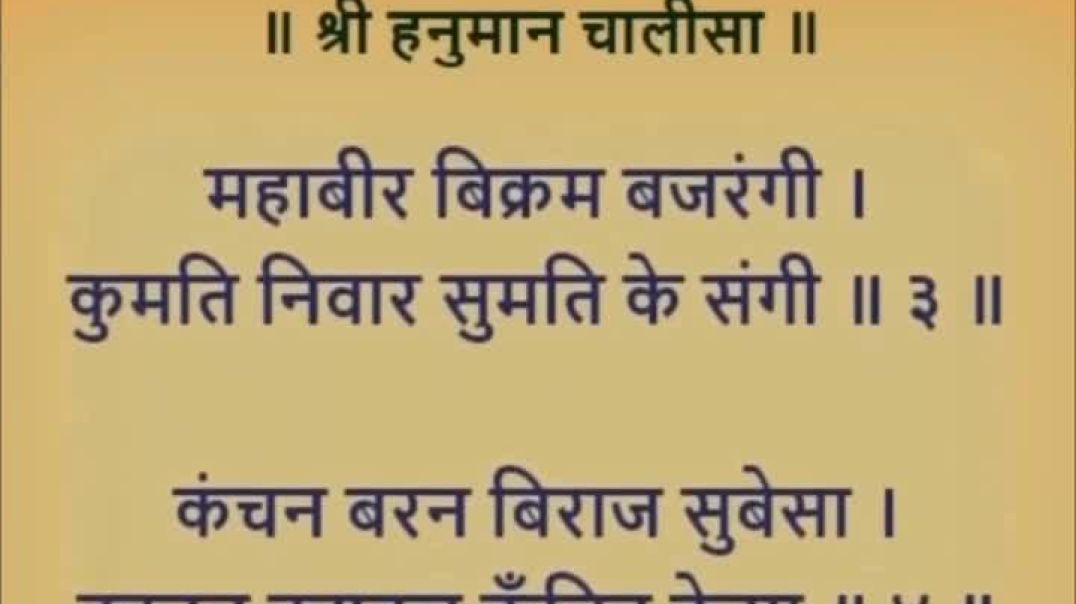 ⁣Hanuman chalisa