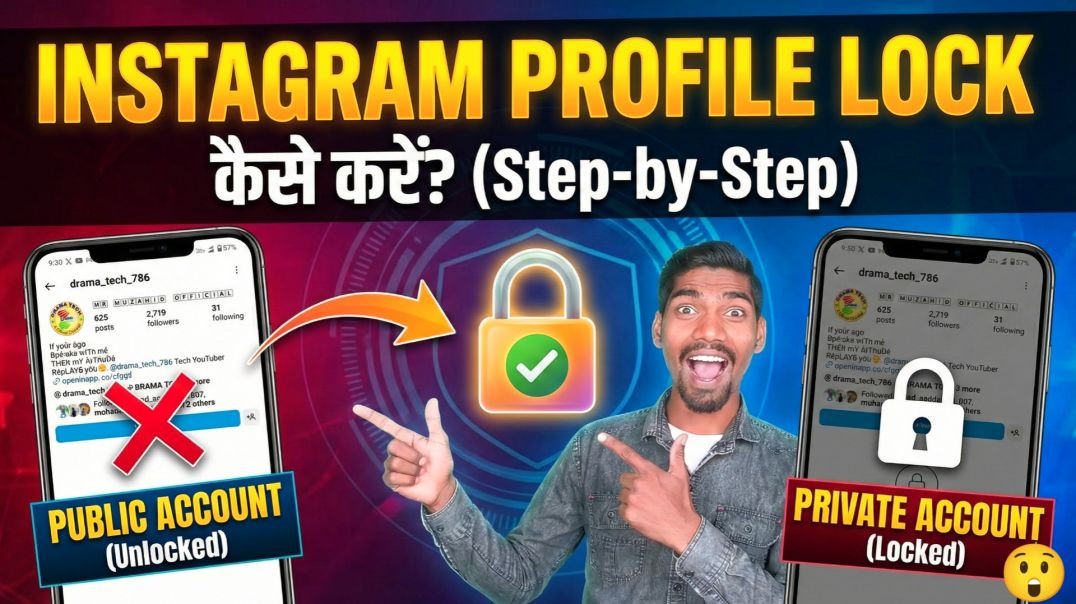 ⁣Instagram Profile Lock Kaise Kare (2024) 🔒 | Safe Way to Make Instagram Account Private | New Update