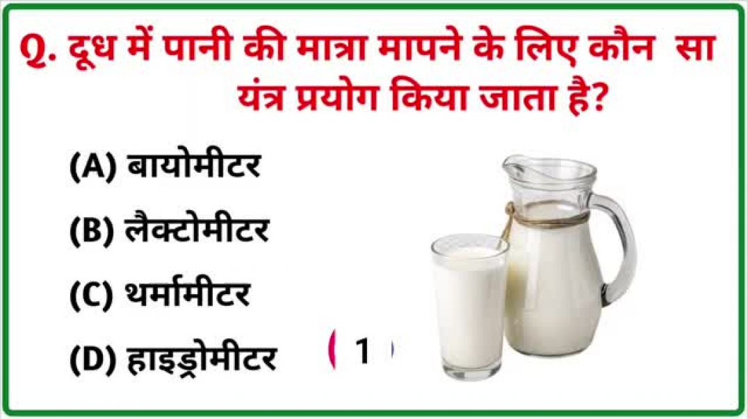 ⁣GK || GK Question || GK In Hindi || GK Question and Answer || GK Quiz