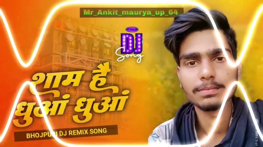 Khesari_lal_yadav_Sham_Hai_Dhuan_Dhuan_Neha_Raj_2026_dj_trending