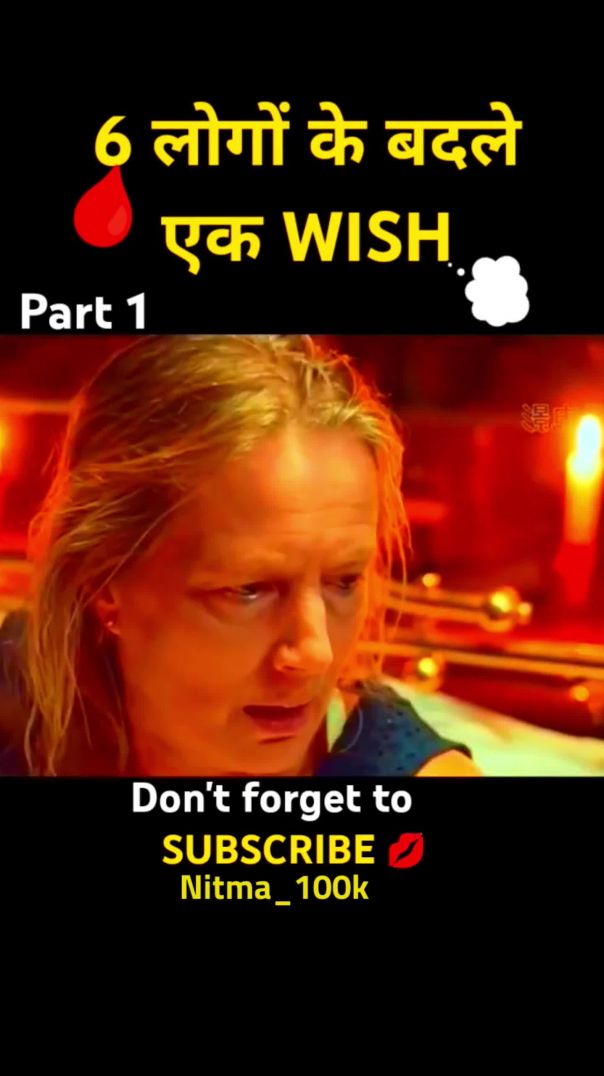 6 लोगो के बदले 1 wish #vairal #amezing #short