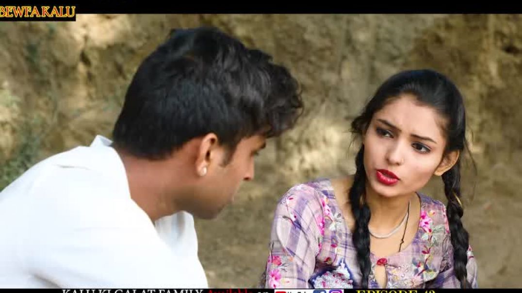 ⁣Kalu ki love story _ Kaleu Ki Galat Family _