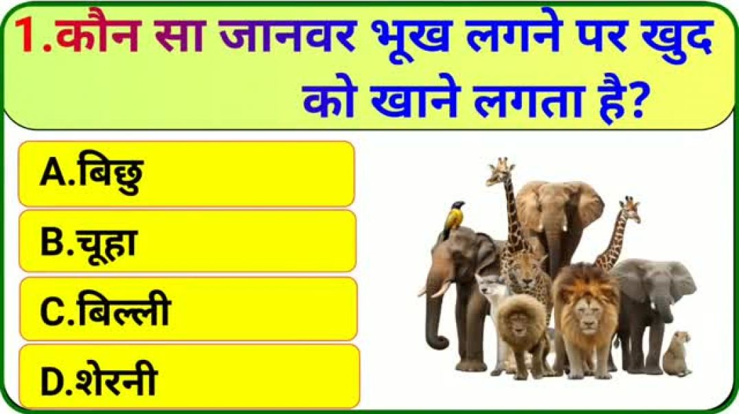 ⁣GK_Question____GK_In_Hindi____GK_Question_and_Answer____GK_Quiz___(360p)