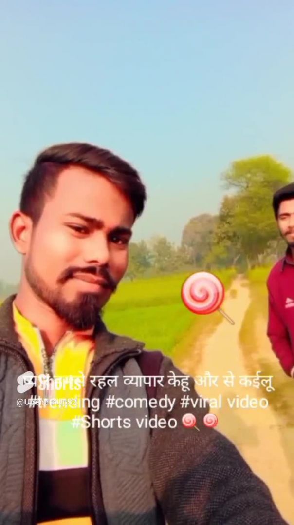 प्यार हमसे रहल व्यापार केहू और से कईलू #trending #comedy #viral video #shorts video 🍭🍭