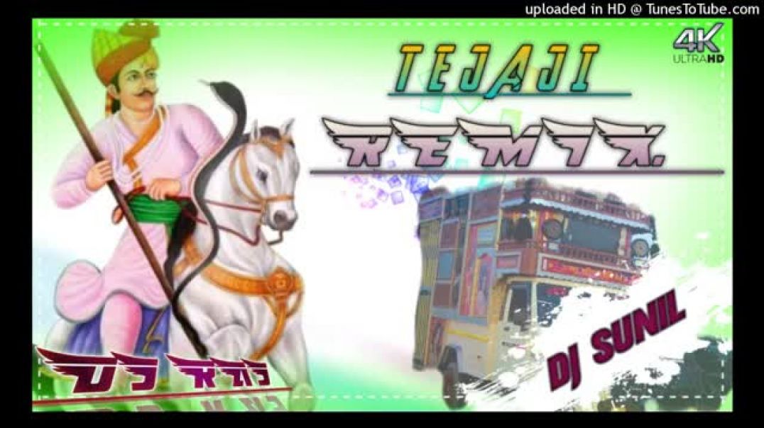 ⁣Are_💫Tejaji_💥Karnaliya_💫💫Liyo_Avtar_💥Hard_💥Remix_song(360p)