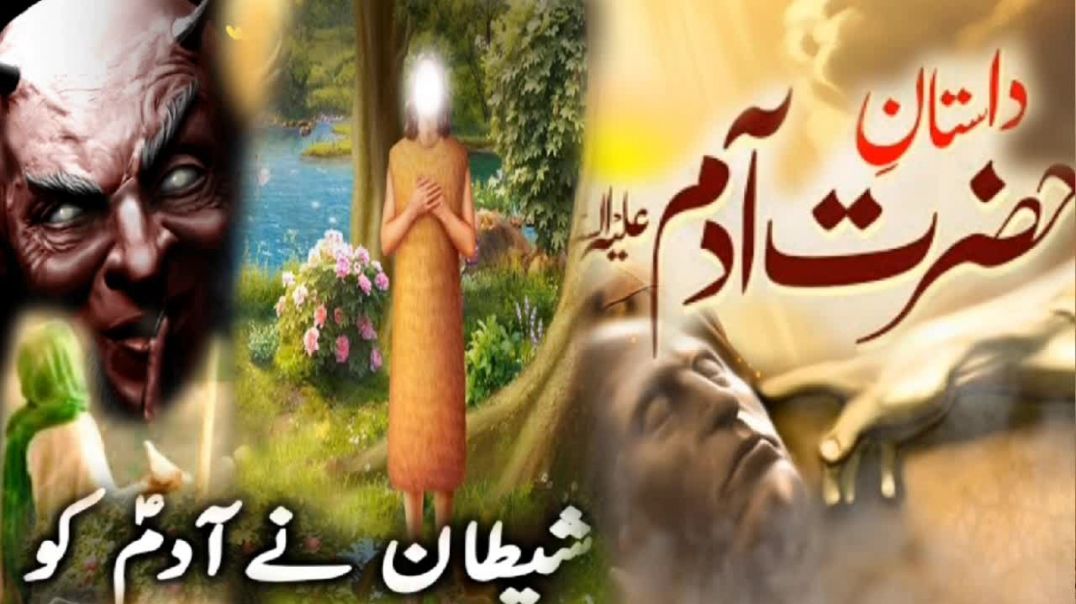 इब्लिश का वाक्य