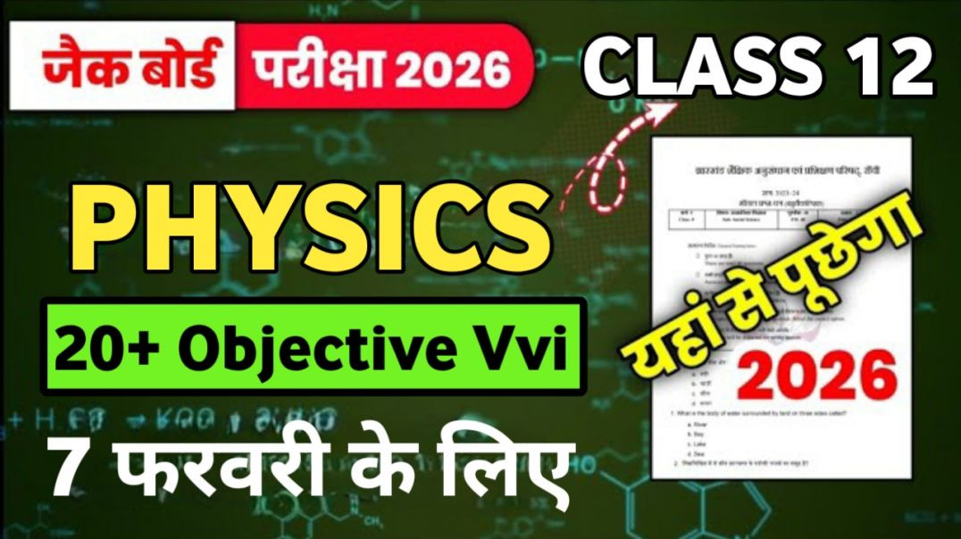 ⁣🔥 VVI Subjective Questions | Class 12 Physics 2026 | JAC Board 🎯 Class 12 Physics Vvi Viral MCQ Que
