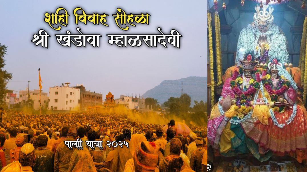 ⁣Pali Yatra 2026 khandoba Yatra 2026