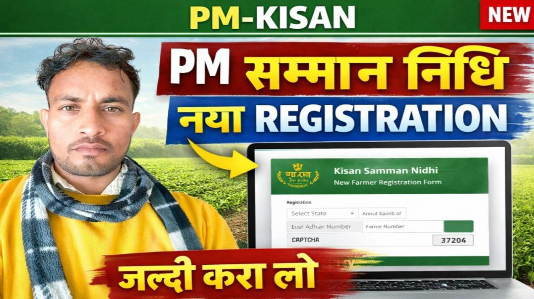 ⁣PM Kisan Samman nidhi online kaise kare l kisan Samman nidhi online apply