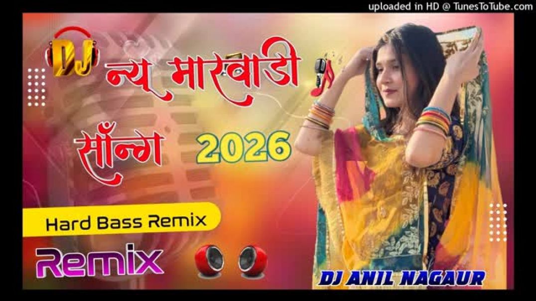 ⁣New_Marwadi_Song_Dj_Remix_2026_New_Rajasthani_DJ_Song_2026_New_Rajasthani_Viral_Dj_Song_2026(360p)