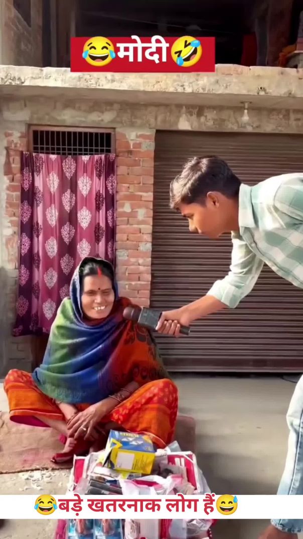 😂नगर में क्या हो रहा है महाराज😅