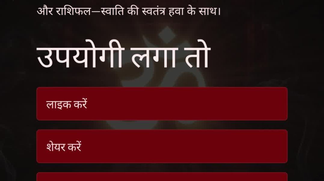 ⁣13 January 2026 राशिफल पंचांग | आज का पंचांग आज का राशिफल कृष्ण दशमी विष्टि करण #AajKaRashifal