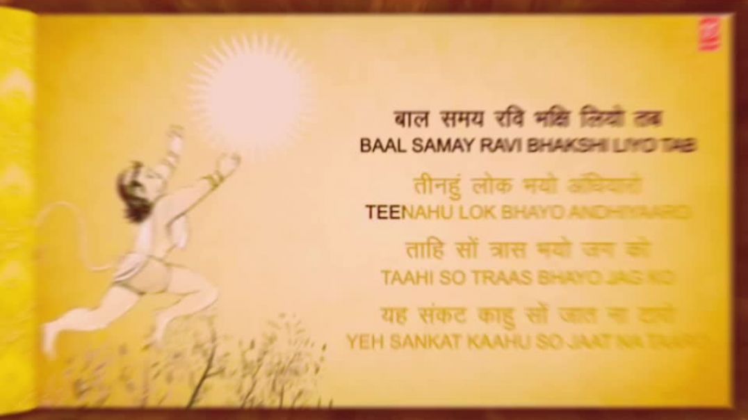 ⁣संकटमोचन हनुमान अष्टक_ Sankat Mochan Hanuman Ashtak_HARIHARAN