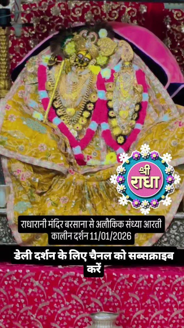 मेरी श्रीजी की आरती