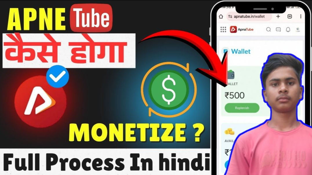 ⁣Apna Tube चैनल को Monetize कैसे करें | Monetization Criteria और पूरा प्रोसेस