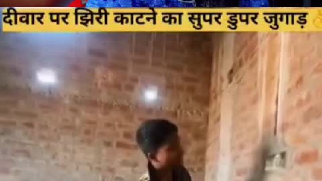 ⁣ग्राइंडरला केलेला जुगाड