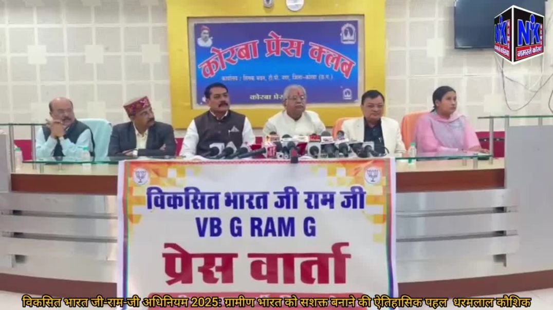 ⁣विकसित भारत जी-राम-जी अधिनियम 2025