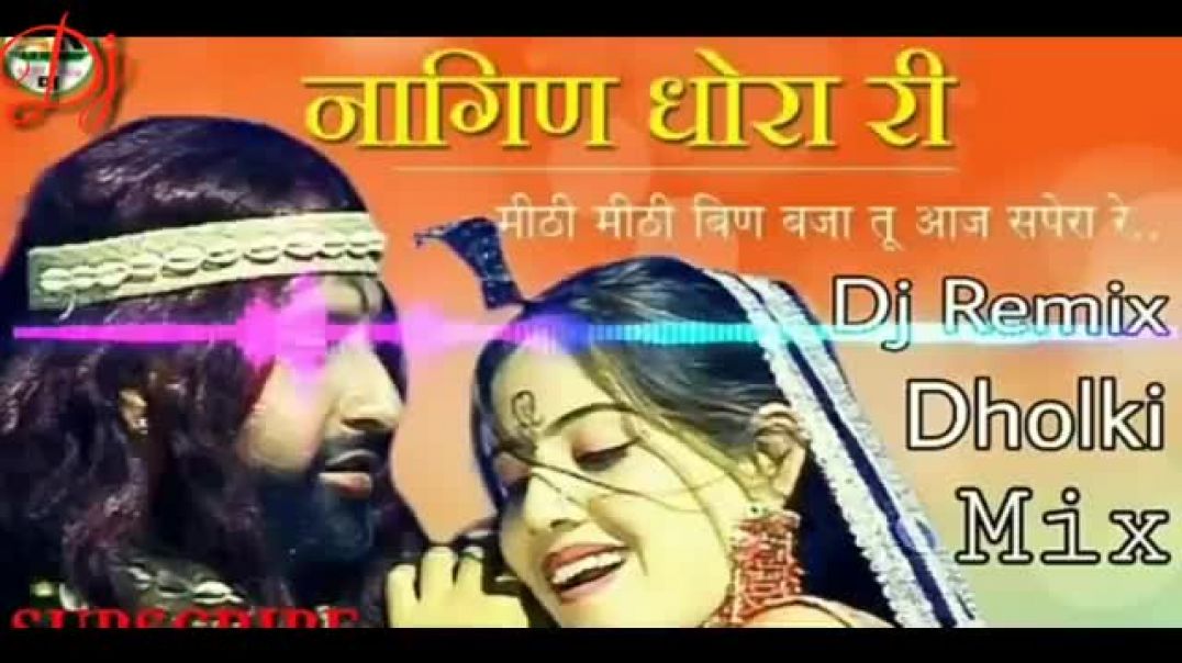 ⁣मीठी मीठी बीन बजा तू आज सपेरा रे(360P)