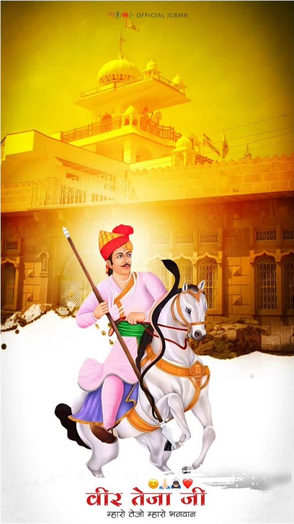 Teja ji ☺️ Maharaj