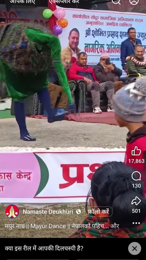 मोरनी का डांस