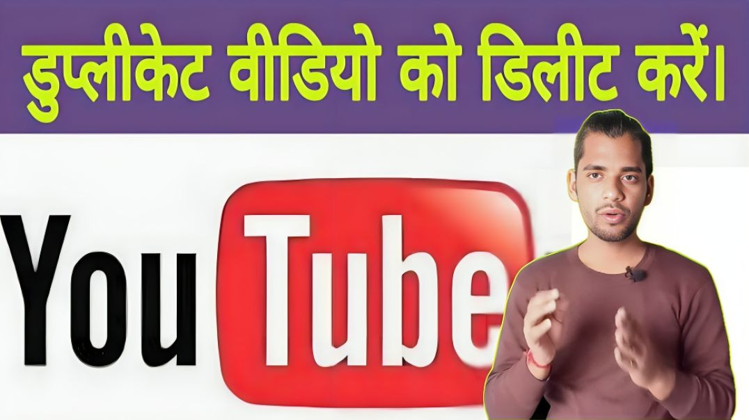 ⁣how to remove duplicate video in YouTube playlist । AC PRASHANT