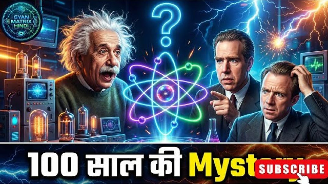 ⁣100 साल तक वैज्ञानिक उलझते रहे… अब सच सामने आया!