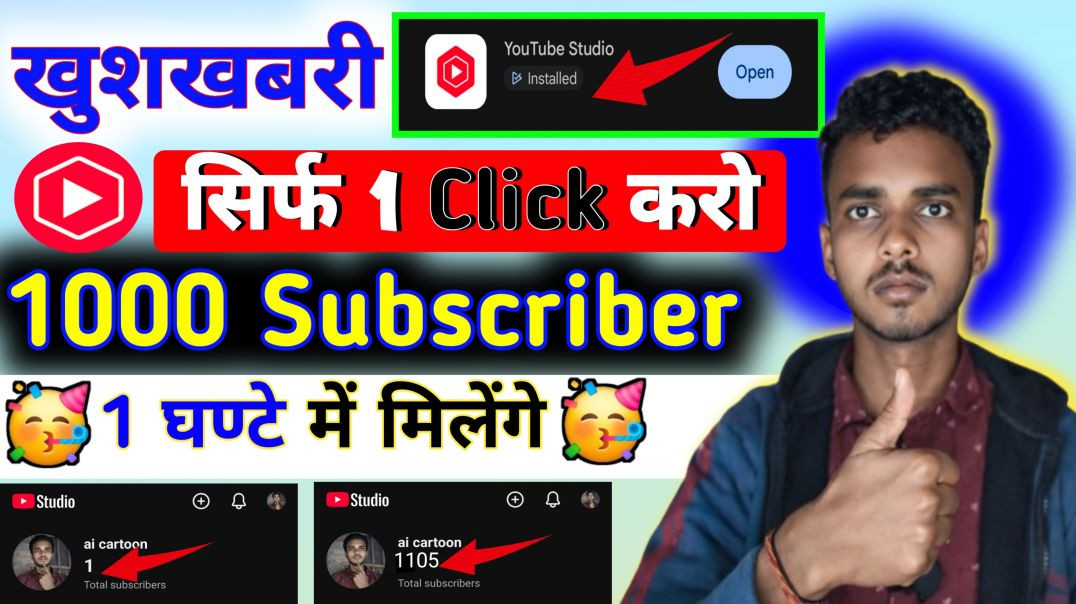 ⁣Youtube channel par subscriber grow karo