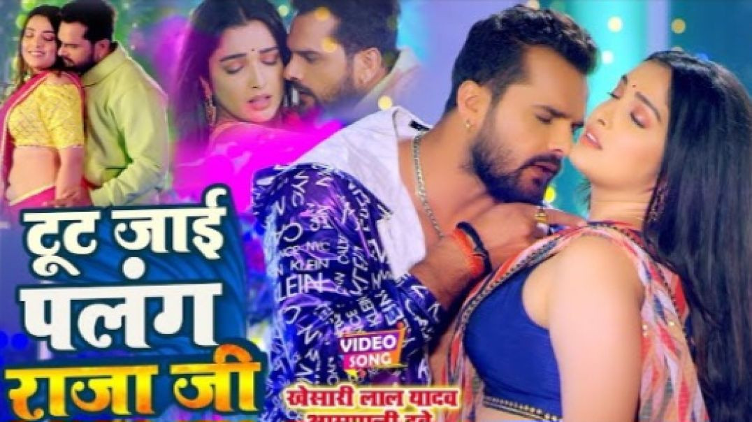 _VIDEO_Khesari_Lal_Aamrapali_Dubey_-_Tut_Jai_Palang_Raja_Ji_Bhojpuri_Song_144p