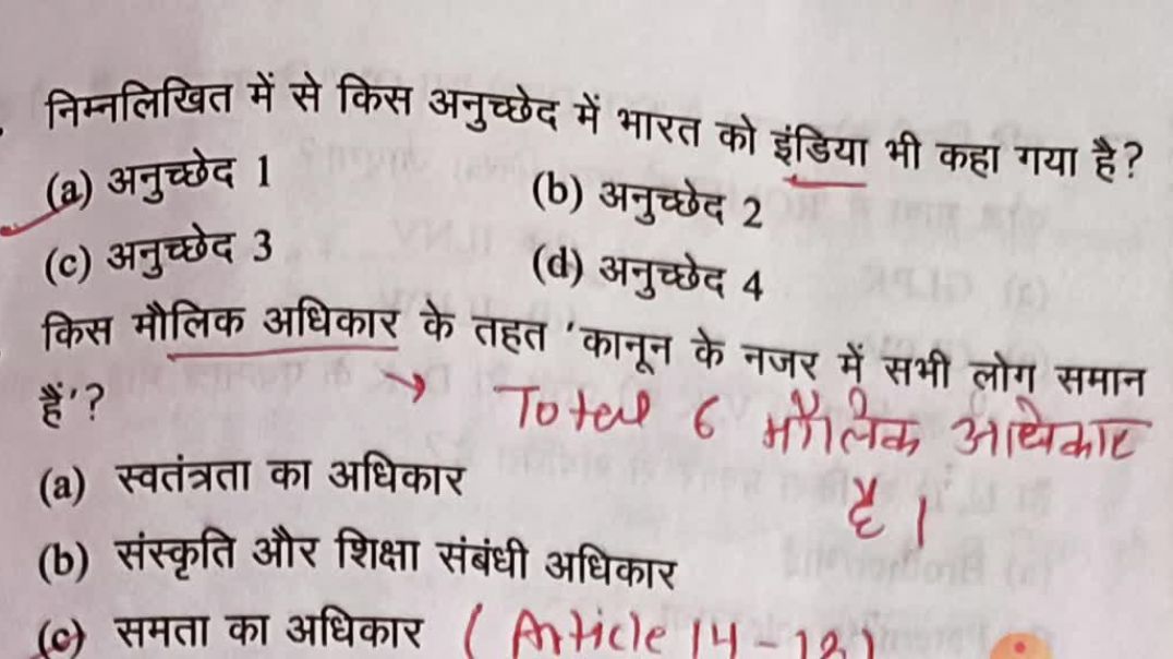 ⁣upsssc pet practice set(Ghatna chakar)