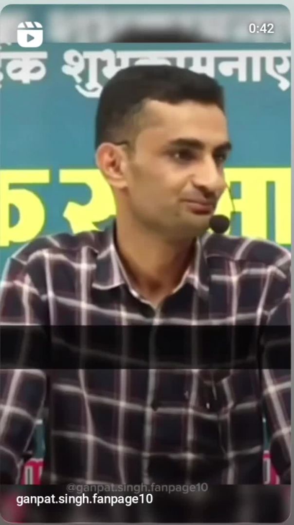 गणपत सिंह सर का मोटिवेशन