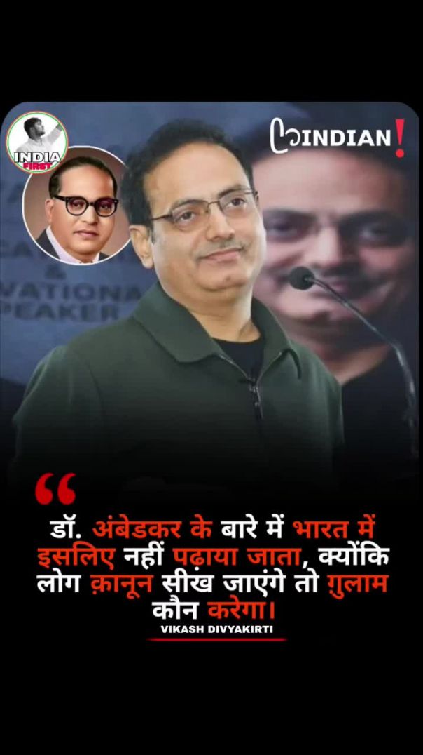 अंबेडकर को छुपाने की साज़िश- ताकि जनता जाग न जाए”