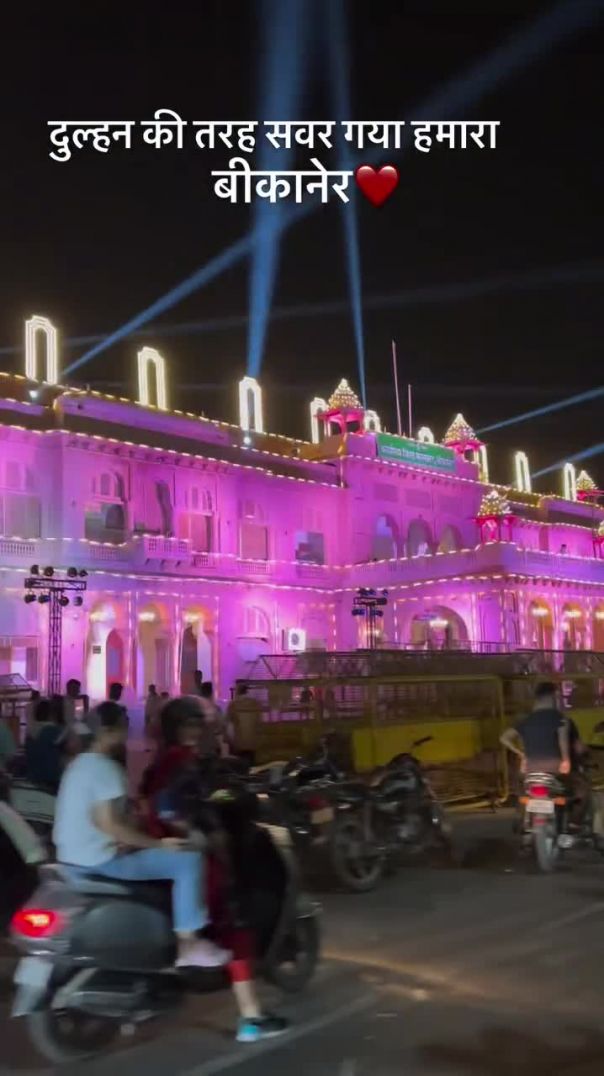 Bikaner ❤️#bikaner #rajasthan #india #bikaneri #bikanerdiaries #bikanergirls #bikanercity #colle