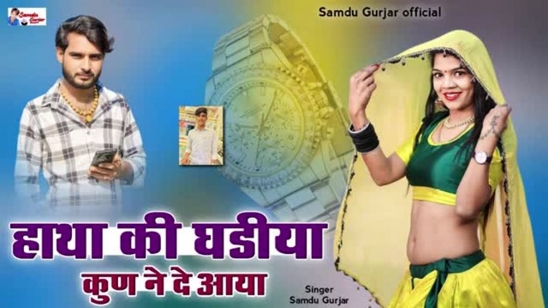 ⁣New rajasthani song status