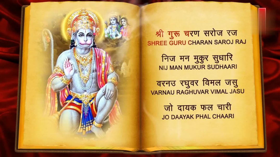 ⁣Hanuman Chalisa Bhajans ! श्री हनुमान चालीसा ! संकटमोचन हनुमान अष्टक ! गुलशन कुमार हनुमान चालीसा